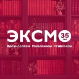 Что я прочитал — Эксмо